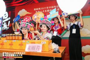 圆满落幕!24支直播战队同台竞技,5天赛程盛况空前!