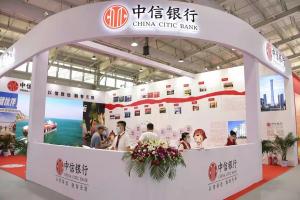 数字创新推动发展优质服务成就伙伴中信银行亮相服贸会金融服务专题展