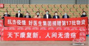 好医生耿福能荣获中华慈善奖积极实践助力共同富裕进程