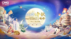 全方位彰显品质2021央视中秋晚会匠心雕琢讲好中秋故事