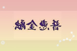 寒冬将尽·静候春来——2022年雪球私募春季策略会