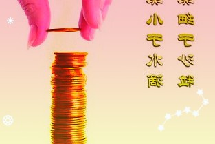 杨德龙:做价值投资要有正确的方法和坚定的信念