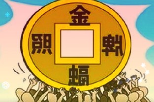 我国人均GDP突破1.2万美元，接近世界银行高收入标准！